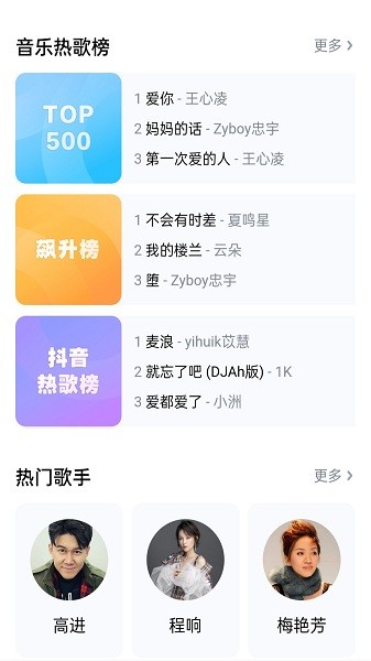 暢聽(tīng)音樂(lè)大全0