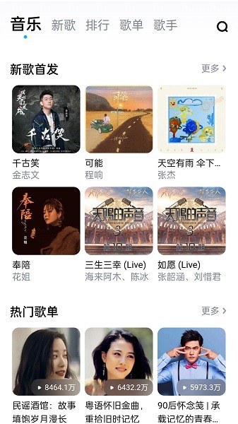 暢聽(tīng)音樂(lè)大全2