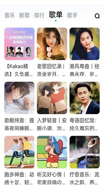暢聽(tīng)音樂(lè)大全3