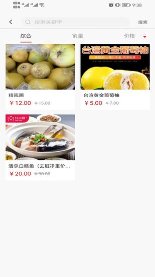 菜鮮美購(gòu)物平臺(tái) v1.1.0 安卓版 2