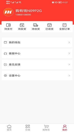 菜鮮美app