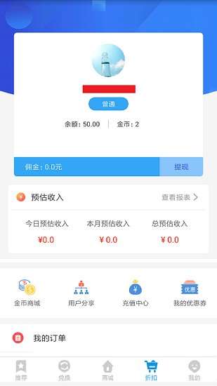 云商通平臺 v3.0.20 安卓版 2