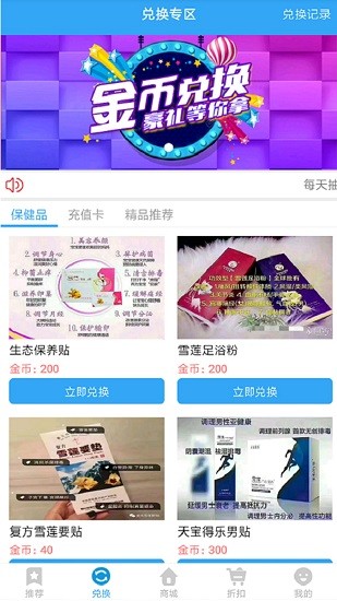 云商通平臺 v3.0.20 安卓版 1