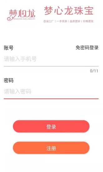 夢(mèng)心龍 v1.0.1 安卓版 0