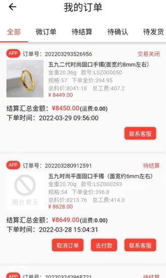 夢(mèng)心龍 v1.0.1 安卓版 3