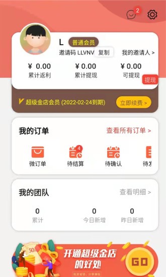 夢(mèng)心龍 v1.0.1 安卓版 1