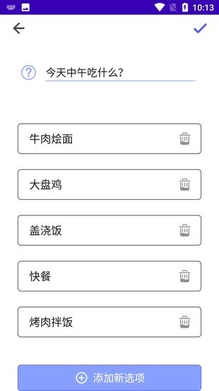 幸運(yùn)轉(zhuǎn)盤(pán)轉(zhuǎn)app