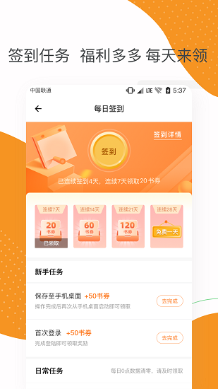 芒果小說網 v3.5.9 安卓版 3