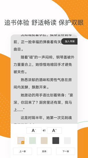 芒果小說網 v3.5.9 安卓版 0