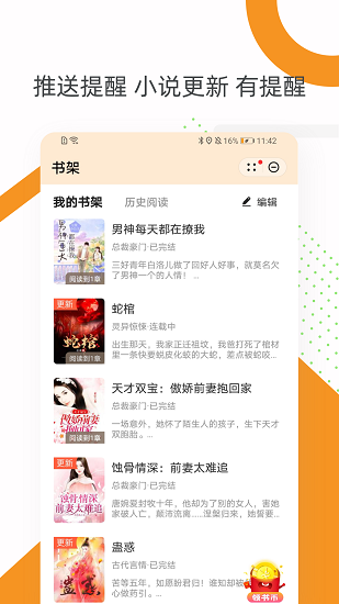 芒果小說下載