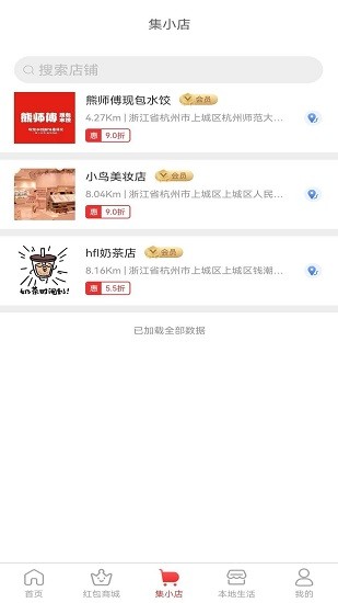 集滿滿官方版 v1.7.6 安卓版 1