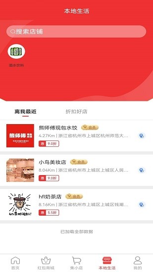 集滿滿官方版 v1.7.6 安卓版 3