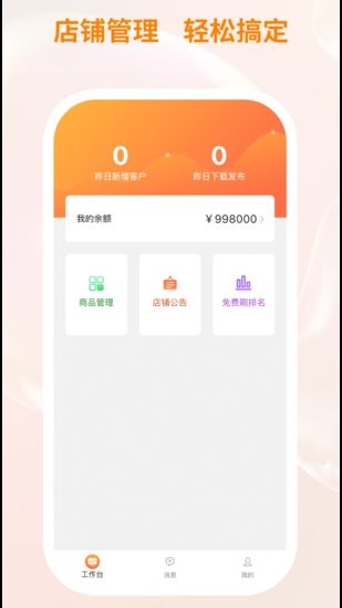 衣衫匯女裝廠家版app v1.0.0 安卓版 0