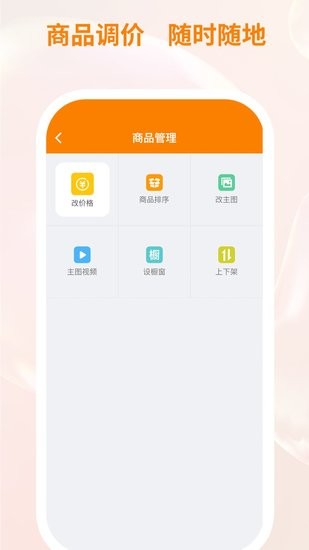 衣衫匯女裝廠家版app v1.0.0 安卓版 2