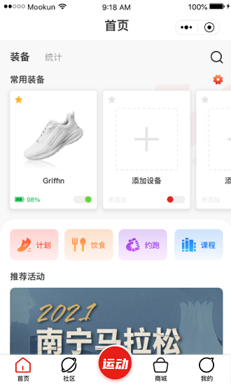 愛動圈手機版 v1.0.12 安卓版 0
