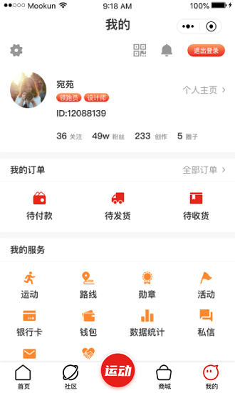 愛動圈手機版 v1.0.12 安卓版 3