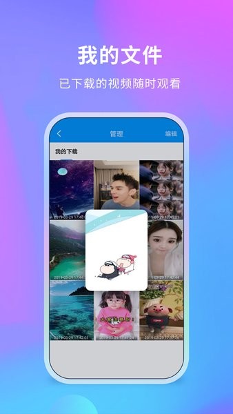 去水印俠app v3.2.3.0505 安卓版 0