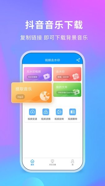 去水印俠app v3.2.3.0505 安卓版 2