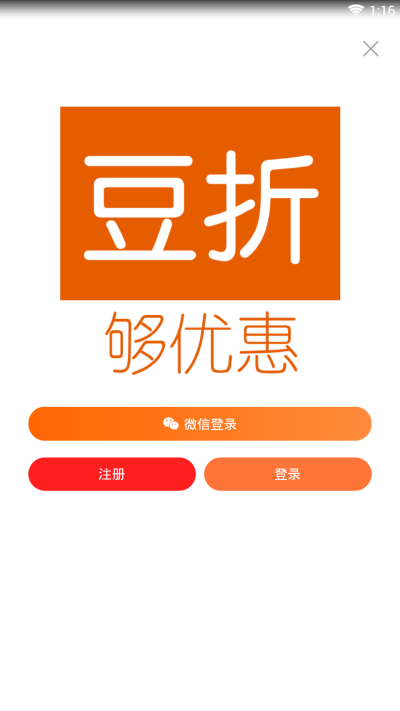 豆折生活app下載