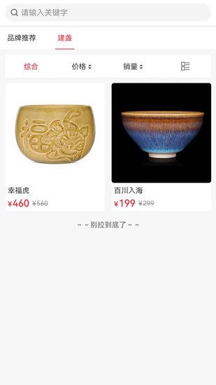 盞購官方