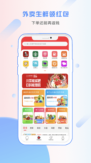 省小幫手機(jī)版 v1.0.6 安卓版 1