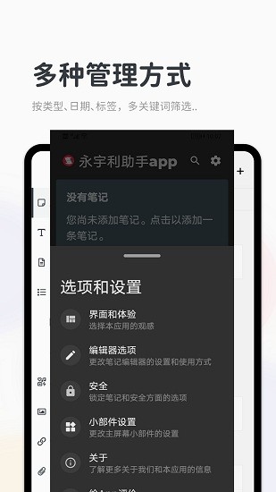 永宇利助手打卡記錄 v1.0 安卓版 0