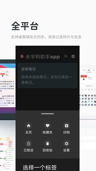 永宇利助手 永宇利助手下載