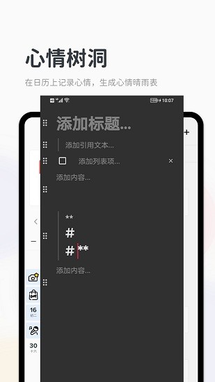永宇利助手打卡記錄 v1.0 安卓版 3