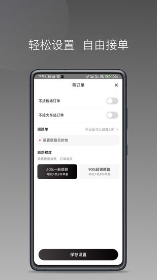 伙力司駕 v1.22.18 安卓版 2