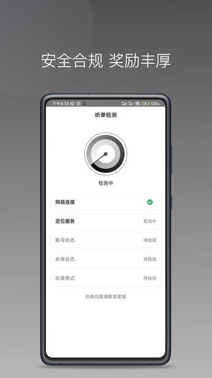 伙力司駕 v1.22.18 安卓版 1