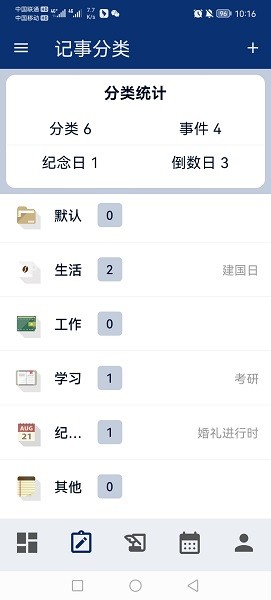 燈塔時刻app