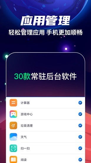 火箭清理專業(yè)版 v5.5.3.1 安卓版 3