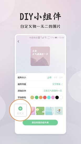 桌面小日常手機(jī)版 v1.0.0 安卓版 0