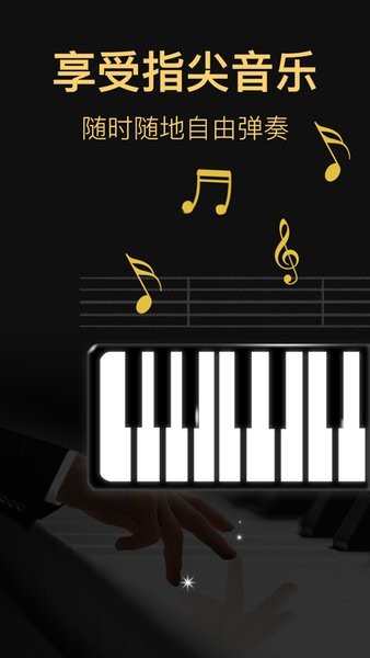 模擬鋼琴架子鼓app v4.1.106 安卓版 3