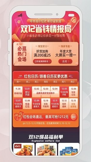 伊說(shuō)軟件 v3.7.9 最新版 3