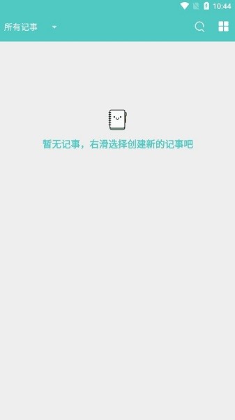 喵見筆錄app