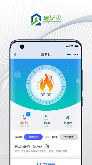 瑞斯貝手機(jī)版