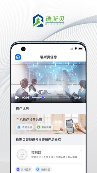 瑞斯貝 v1.1.0 安卓版 1
