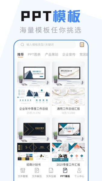 萬能文件管理器手機(jī)版0