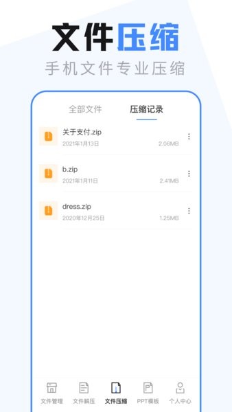 萬能文件管理器手機(jī)版2