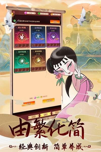 天書奇譚九游版游戲 v1.3.0.52 安卓版 0