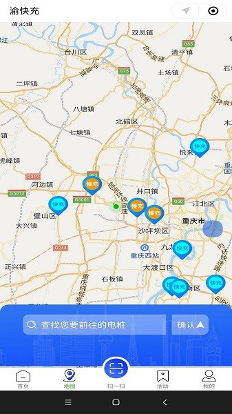 渝快充 v1.1.11 安卓版 0