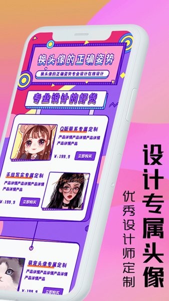 魔力頭像大全手機(jī)版