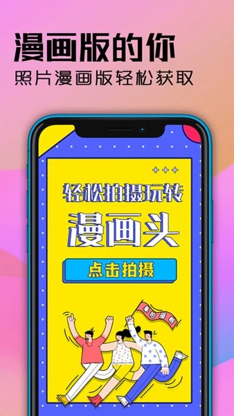 魔力頭像大全手機(jī)版 v4.1.14 安卓版 3