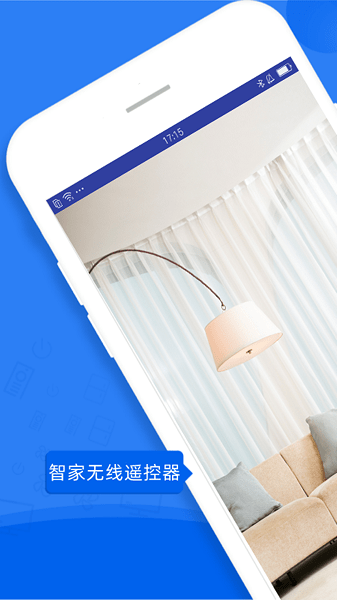 智家無線遙控器app 智家無線遙控器安卓版