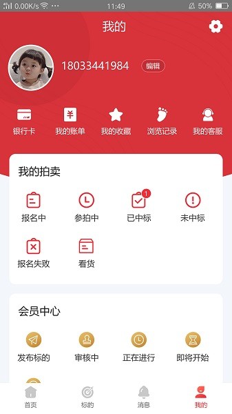 鑫拍網(wǎng) v1.3.9 安卓版 0