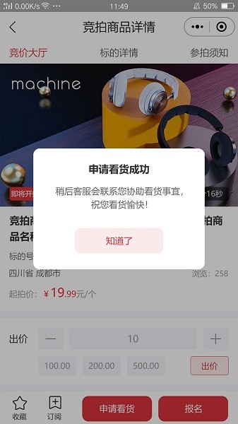 鑫拍網(wǎng) v1.3.9 安卓版 2