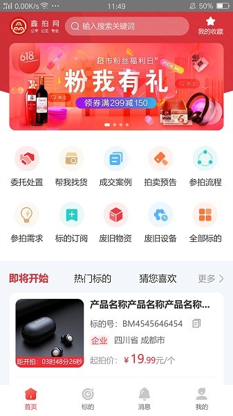 鑫拍網(wǎng) v1.3.9 安卓版 3