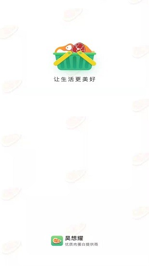 昊想耀app下載