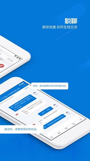 醉三峽人才企業(yè)版 v8.57.0 安卓版 0